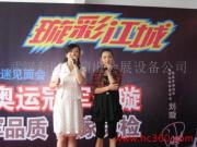 武漢新時(shí)空演出會(huì)展設(shè)備公司 專業(yè)舞臺(tái)設(shè)備，點(diǎn)亮精彩瞬間