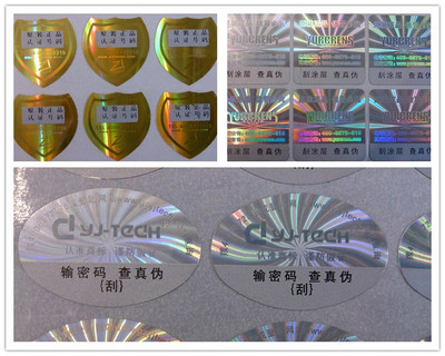 激光防偽商標(biāo)與電子激光全息防偽標(biāo)簽的技術(shù)應(yīng)用與定制優(yōu)勢分析