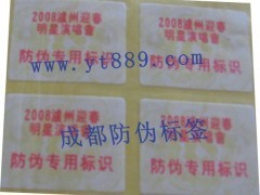 成都防偽印刷技術(shù)解析 油墨防偽與滴水消失防偽印刷的創(chuàng)新應(yīng)用