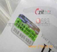防偽技術(shù)與品牌保護(hù)探析 東莞市日月光防偽印刷的基石力量