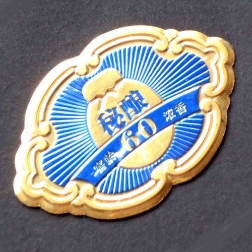 廠家制造 浮雕金箔商標(biāo) 防偽金箔商標(biāo) 酒瓶頭標(biāo)簽 吊牌合格證批發(fā)